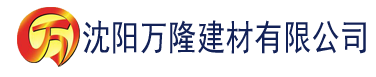 沈阳免费在线视频一区建材有限公司_沈阳轻质石膏厂家抹灰_沈阳石膏自流平生产厂家_沈阳砌筑砂浆厂家